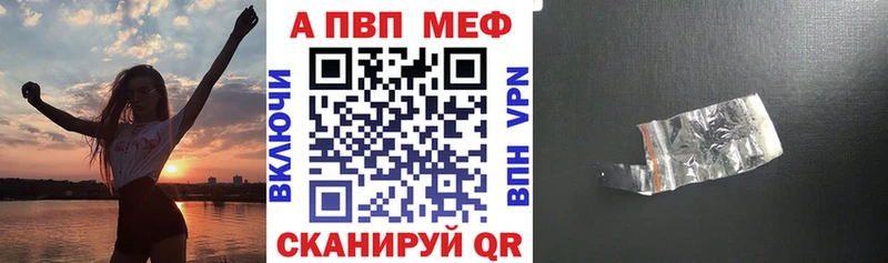 купить   Кудрово  APVP Соль 