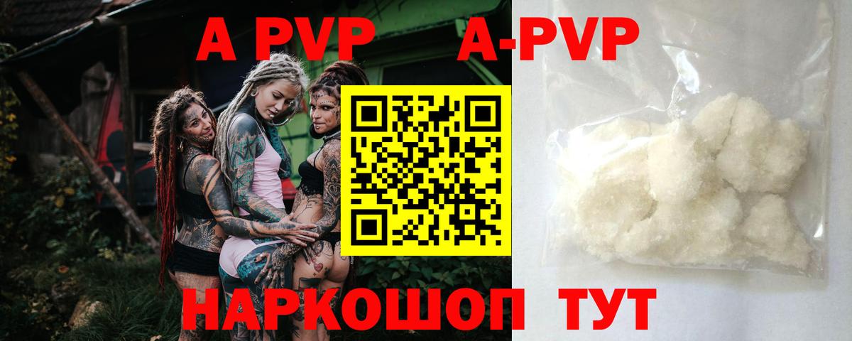 Альфа ПВП крисы CK  APVP мука  Кудрово  Вход с VPN  Alfa_PVP Соль 