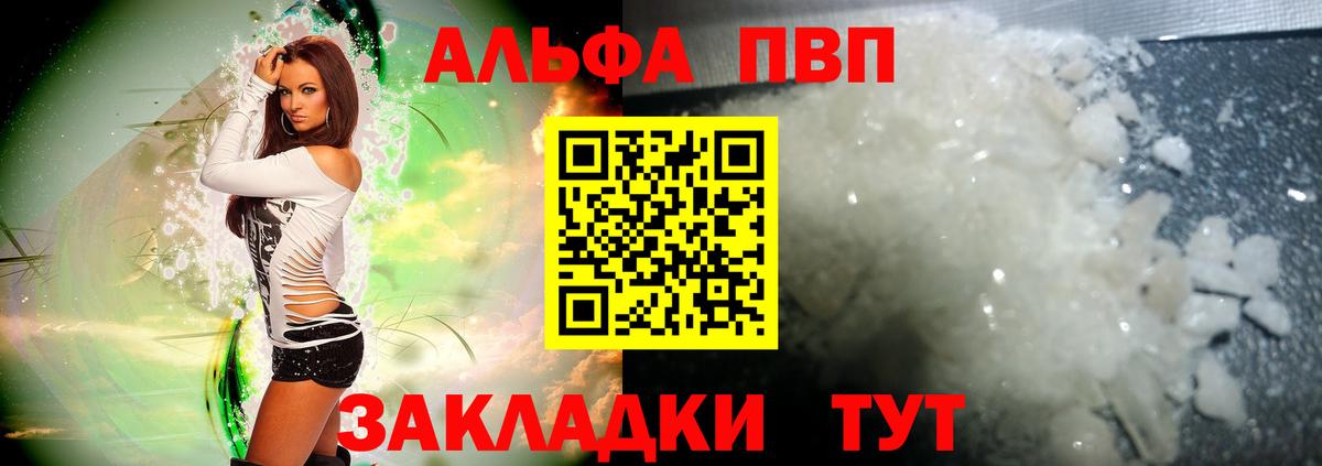 A-PVP Соль Кудрово