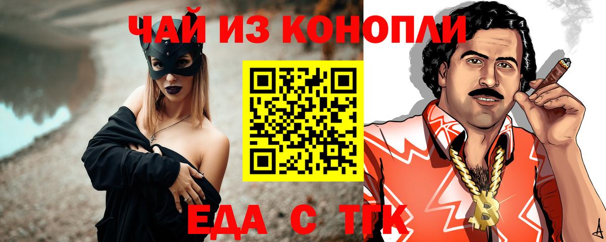 Кудрово  Печенье с ТГК марихуана  Вход с VPN 