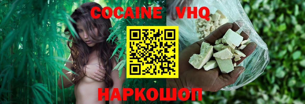 COCAIN FishScale  COCAIN  Вход с VPN  Кудрово  КОКАИН 98% 