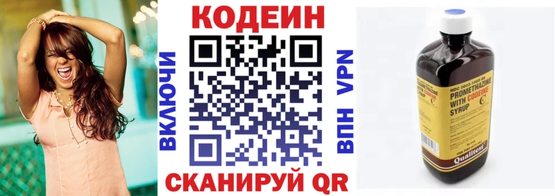 Кодеиновый сироп Lean Purple Drank  купить наркоту  Кудрово 