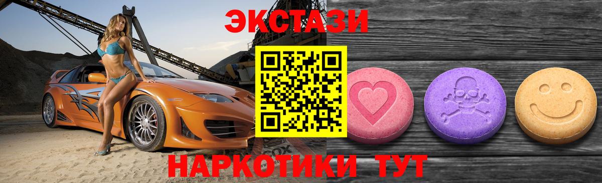 Ecstasy диски Кудрово