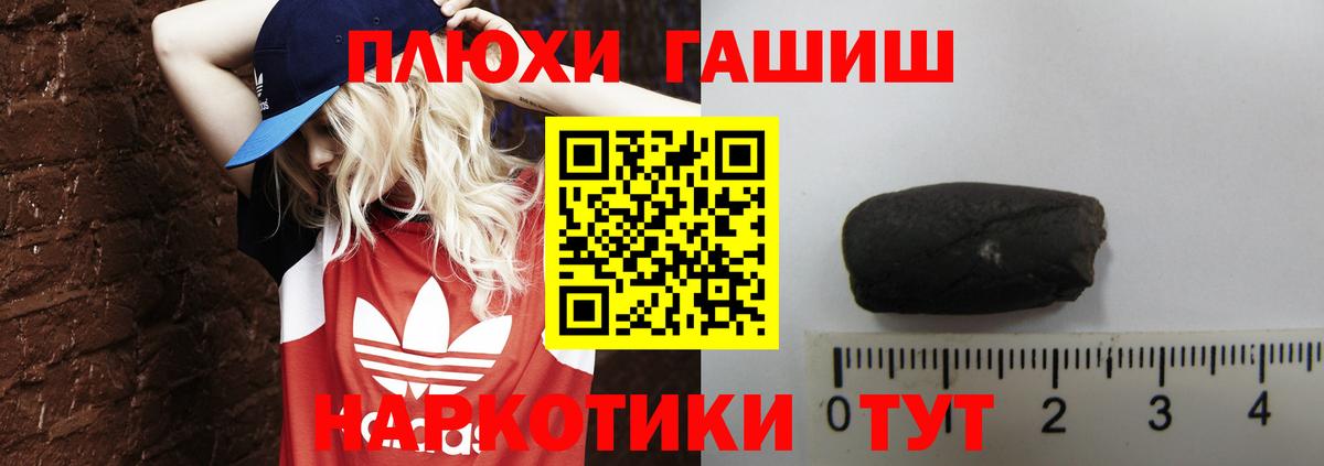 цена   Вход с VPN  ГАШ  Кудрово  ГАШИШ Cannabis 