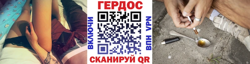 ГЕРОИН хмурый  Кудрово 