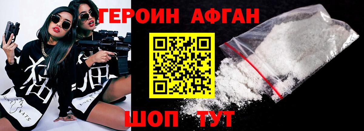 ГЕРОИН Heroin Кудрово