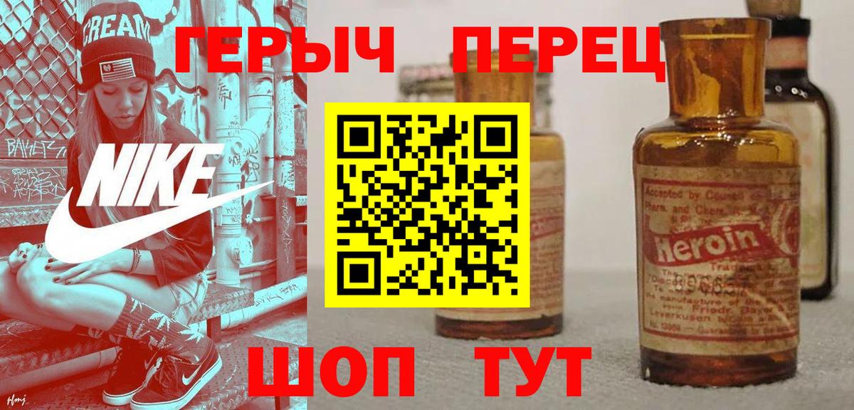 ГЕРОИН  Вход с VPN  Кудрово  ГЕРОИН VHQ 