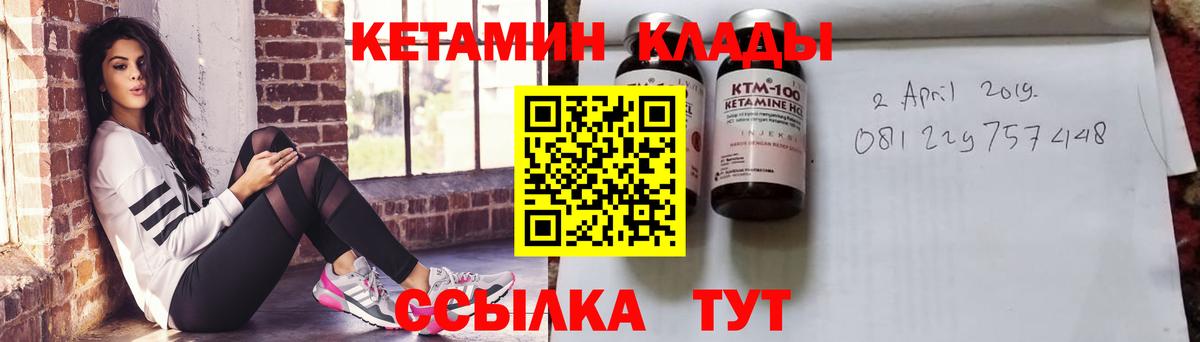 Кудрово  Кетамин VHQ  Вход с VPN 