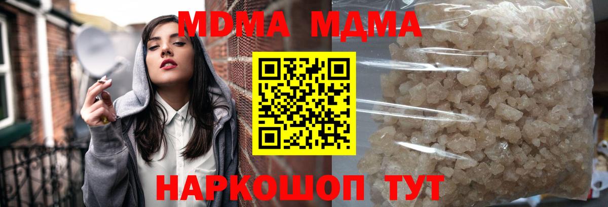 МДМА crystal  MDMA  Вход с VPN  Кудрово  МДМА Molly 