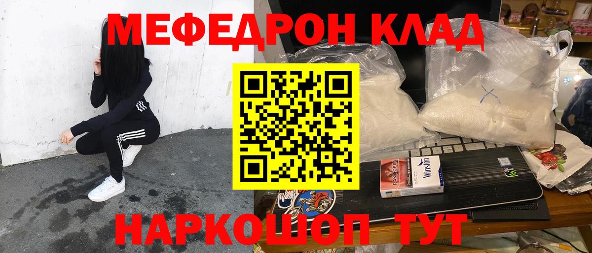 Кудрово  МЕФ mephedrone  МЯУ-МЯУ  МЕФ  Вход с VPN 