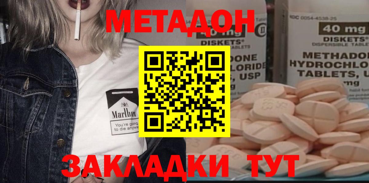 МЕТАДОН VHQ  Вход с VPN  Кудрово  МЕТАДОН мёд 