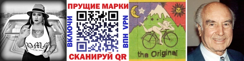 купить  цена  Кудрово  Марки N-bome 1500мкг 