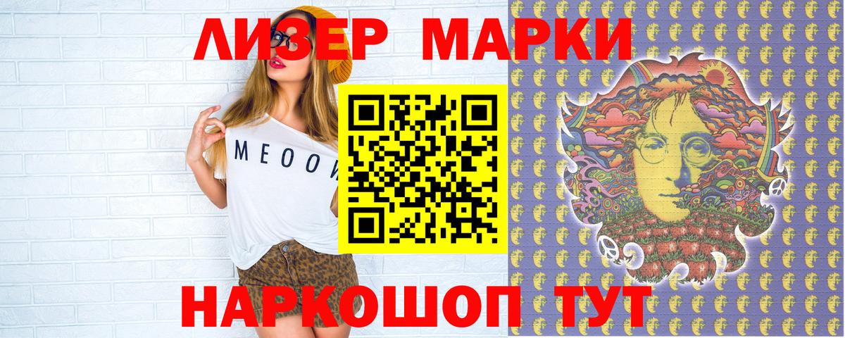 Марки 25I-NBOMe 1,8мг Кудрово